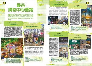  趙思語・蒙金蘭・墨刻編輯部 《曼谷攻略完全制霸2023-2024  最完整、最詳實的曼谷玩樂資訊就看這一本》墨刻 