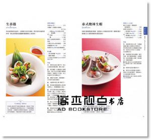 泰廚料理長的泰料理：道地傳統菜＆美味餐廳菜＆人氣經典菜，從料理到飲食文化，從前菜小食到甜品點心，收錄105種酸×甜×鹹×辣的魅力泰國美食。 [邦聯]