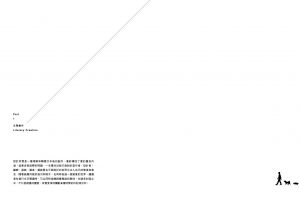 楊啟巽《素直設計Book Design――楊啟巽作品集1996-2022：Yang Chi-Shun Collection》大辣