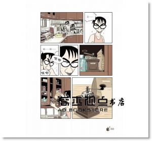 許英萬, 李鎬僔<< 歡迎光臨，二代咖啡3>> 高寶