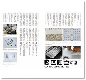 雪朱里, Graphic社編輯部 《文字部：造字×用字×排字，14組世界頂尖字體設計師的字型課（隨書附贈獨家授權精印【日本字體大師對談別冊】）》臉譜