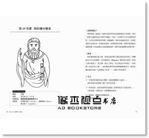 《廁所裡的哲學課：每天14分鐘，跟著蘇格拉底、笛卡兒、尼采等13位世界哲人，秒懂100個最經典的哲學思維》PCuSER電腦人文化