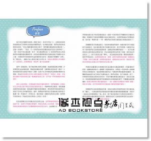 李存忠, 周昱葳（葳姐）《第一本親子英文會話書：孩子，英文會話開口說！》捷徑文化