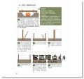吉河功《圖解日式竹圍籬：感受精緻工藝，解讀匠心美學，一次學會14種經典竹圍籬樣式》易博士