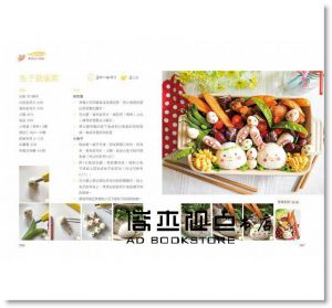 濤媽《超萌造型兒童餐：50道孩子最喜歡的可愛料理》 [橘子]