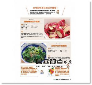 陽臺種菜 [康鑑文化][主婦之友社]