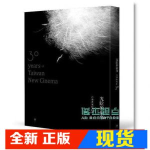 现货 謝慶鈴/王耿瑜《光陰的故事: 台灣新電影30 (附2DVD)》行人