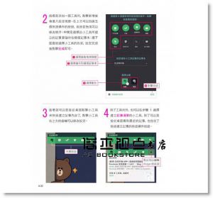 《Dropbox‧Evernote‧Google 最強雲端活用術》旗標
