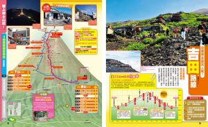 MAPPLE昭文社編輯部《富士山富士五湖‧富士宮：MM哈日情報誌系列8》人人出版