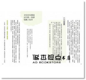 大J  《美國幼兒園原來這樣教：一個華人媽媽在紐約曼哈頓的教育大震撼（最適合2～6歲黃金學習期的全方位育兒書）》野人