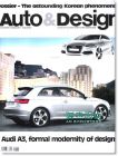 AUTO&DESIGN汽车与设计2012年5/6月号（总第194期）