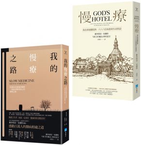 維多莉亞．史薇特《【慢療與生命對話套書】（二冊）》地平線文化