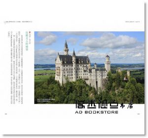 曹馥年《出發！到世界討生活：人生逗號，一個女生的環球361天》山岳