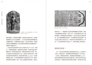 盖瑞??J??萧尔《生與死之埃及神話【西方四大神話2】》日出出版
