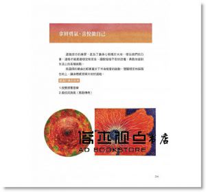 人生可以不必帶傷而行 [養沛][洪華萱]