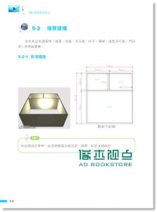 3D虛擬實境設計：FancyDesigner的實務應用14[松崗]