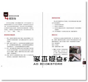 都市叢林生存手冊：武術兵器專家們教你活下去[東販]