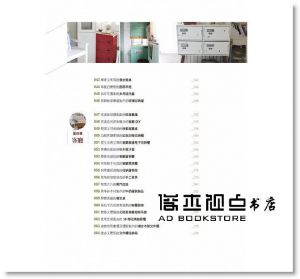 现货 咖啡屋風格×手作木工：輕鬆改造溫馨住宅  [北星]