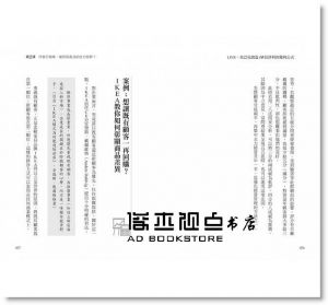 村井直志《LINE、星巴克創造10倍淨利的獲利公式：如何運用財務報表、銷售數據，達成100%的業績目標？》大樂文化