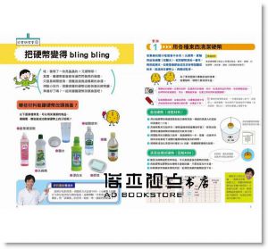 米村傳治郎  《科學玩很大２：１週做１個生活實驗，煉出愛觀察、懂思考、勇於探索的科學腦！暢銷修訂版》新手父母