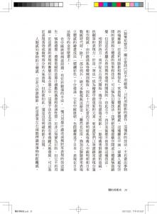 宮下規久朗《闇的美術史(新版)：卡拉瓦喬引領的光影革命，創造繪畫裡的戲劇張力與情感深度》馬可孛羅
