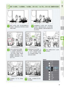 背景倉庫《CLIP STUDIO PAINT筆刷素材集》北星