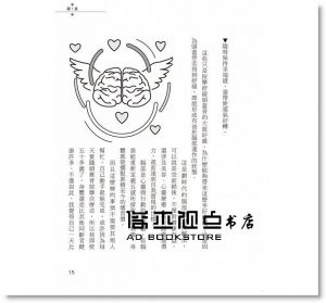 吉田篤司《頭薦骨按摩自療法：舒緩腦部壓力、改善五十肩、消除酸痛，提升身心狀態的新興能量療法》世茂
