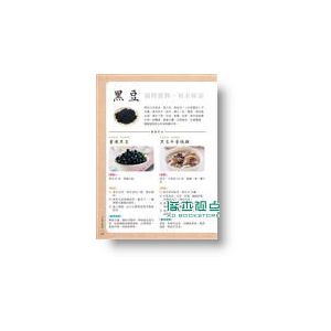 女性調養：解決女人常見病，調理氣血、養好體質 15[華威]