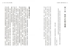 塔玛．强斯基《你有選擇，悲劇不會真實上演》日出出版