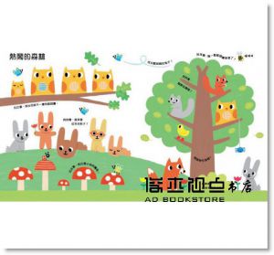 動動腦．動動手．寶寶找一找  [費歐娜．瓦特]