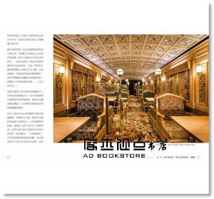 Nikkei Design《不想下車！洋溢幸福感的日本觀光火車：從火車體驗日本獨有的款待之心，活化地方的鐵道行銷，24條不能錯過的特色鐵路》麥田