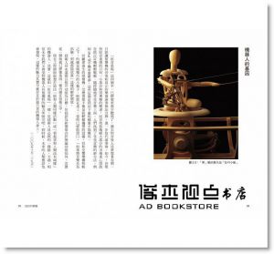山中俊治《設計的精髓：當理性遇見感性，從科學思考工業設計架構》經濟新潮社