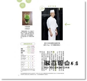 野崎洋光《耐餓力最高！小黃瓜瘦身料理：兩個月減11公斤的74道不復胖菜單》台灣角川