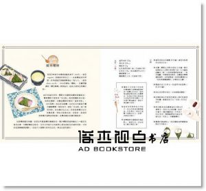 維多利亞《小家庭的餐桌日常：從家常菜、風味食，到撫慰人心的中西甜點，幸福料理美味上桌！》[木馬]