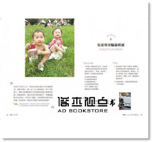 史提芬妮‧L‧杜里斯《天然、無毒、安心！ 70種手作芳療驅蟲噴霧：史上第一本！美國芳療天后教你用精油解決家的蟲蟲危機》出色文化