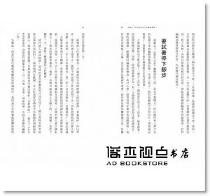 都築響一《圈外編輯》臉譜