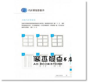 凜小花 《彩繪旅行輕素描》 [朵琳出版]