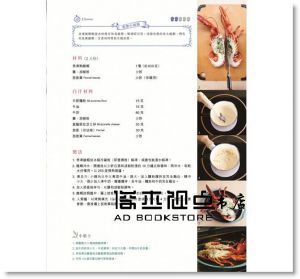 鬼嫁《藍帶鬼煮意》 [青馬]
