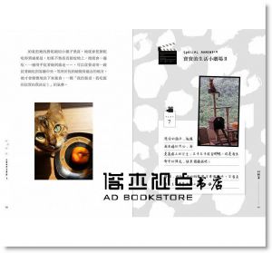  邱錦伶《我的愛就是妳們的家：擇食系列愛貓篇，擇食雙喵與愛滋咪咪的山居歲月》時報出版 