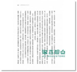 现货 S. J. 華森《雙面陷阱》寂寞