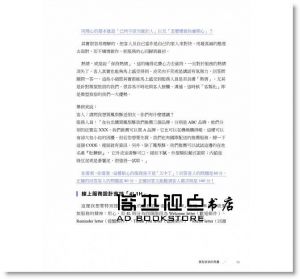 黃偉祥《微型旅宿經營學︰民宿、青旅、B&B、商旅，設計到完賣教戰聖經》麥浩斯
