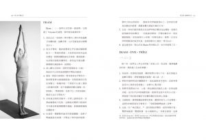 理察‧福禮縵, 瑪麗‧泰樂《瑜瑜伽與動禪：VINYĀSA的流動藝術》一葦文思