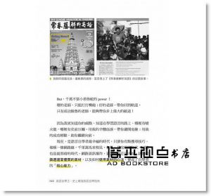  鄭錫懋《英語自學王：史上最強英語自學指南》晨星