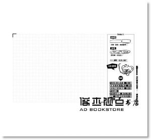 我的鋼筆手帳書1鋼筆帖：寫美字好心情練習帖 [朱雀]