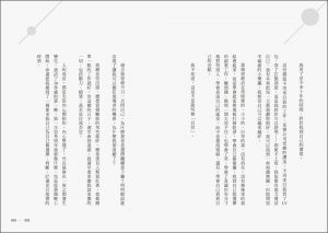 小川叔《窮忙，是你不懂梳理人生》蘋果屋
