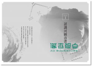 王唯工 河圖洛書新解：以科學框架取代陰陽五行，找回中國人的創新智慧(暢銷改版) 商周