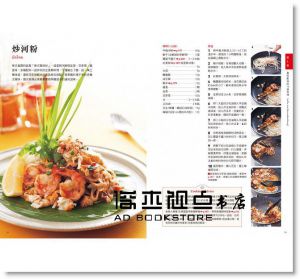 泰廚料理長的泰料理：道地傳統菜＆美味餐廳菜＆人氣經典菜，從料理到飲食文化，從前菜小食到甜品點心，收錄105種酸×甜×鹹×辣的魅力泰國美食。 [邦聯]