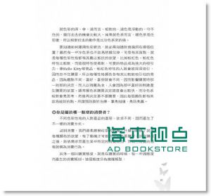 和色彩相遇：發現你的色彩DNA找到啟發生命的能量15[城邦]