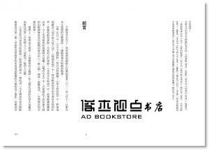 杉田俊介《宮崎駿論：眾神與孩子們的物語》典藏藝術家庭