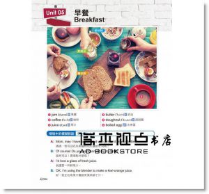 Josephine Lin  《走到哪裡，都能用英文聊天》 [懶鬼子英日語]